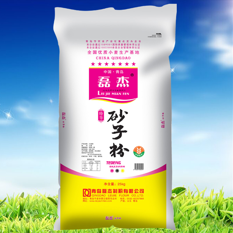 磊杰-砂子粉25kg